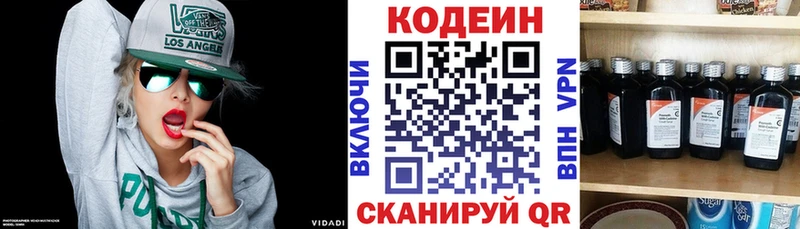 наркошоп  Томмот  Кодеиновый сироп Lean Purple Drank 