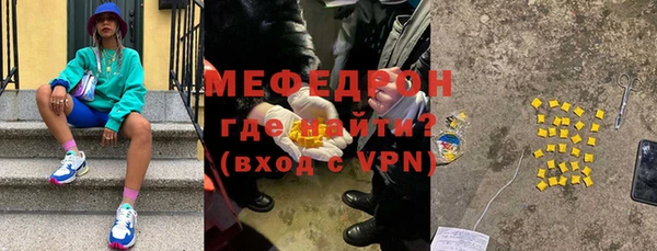 мефедрон мука Белокуриха