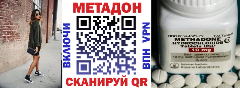 МЕТАДОН methadone  наркошоп  Томмот 